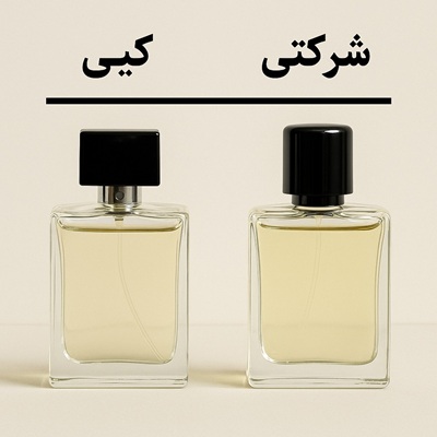 تفاوت ادکلن های کپی و شرکتی